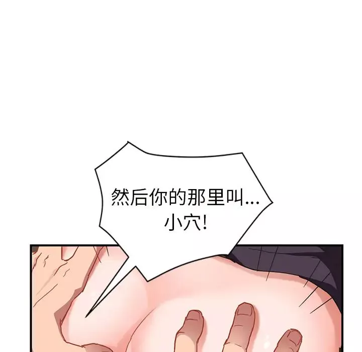 繼母第44话