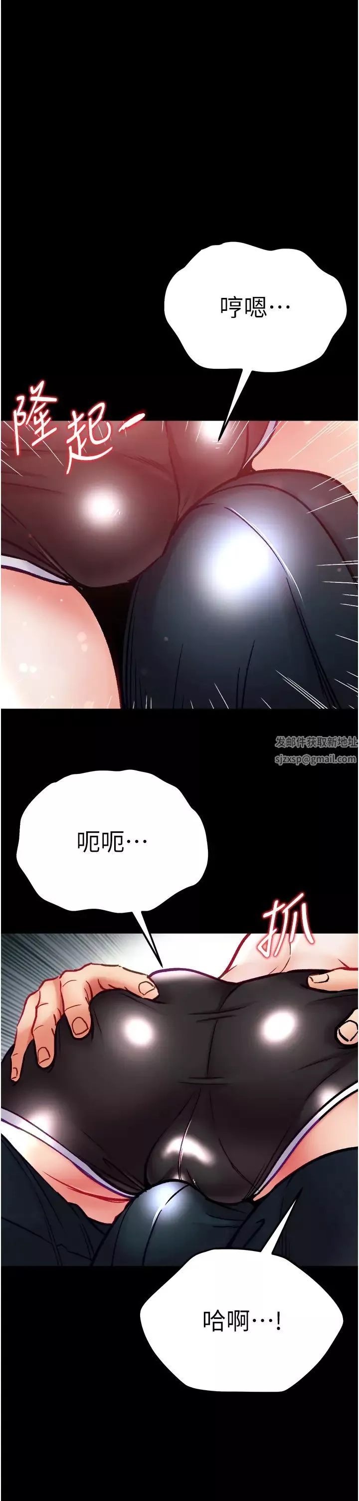 第一大弟子-第73话-别抛下我自己爽嘛! - 图片 35