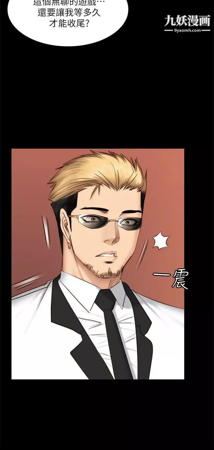 製作人:练习生-第66话-财阀夫人和A咖男偶像[02] - 图片 27