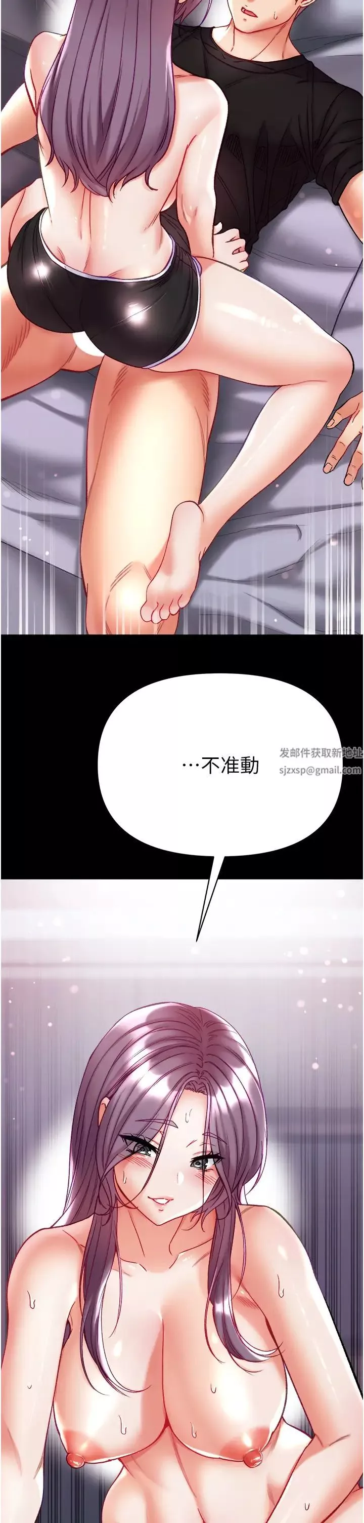 第一大弟子第73話-別拋下我自己爽嘛!