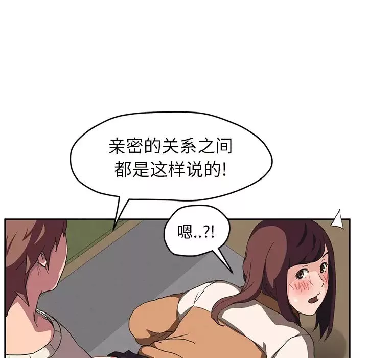 继母-第44话 - 图片 113