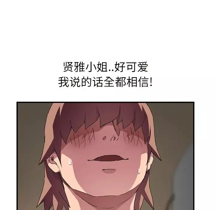 繼母第44话