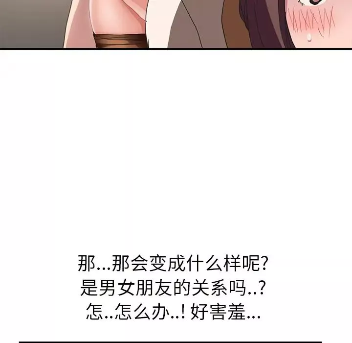 繼母第44话