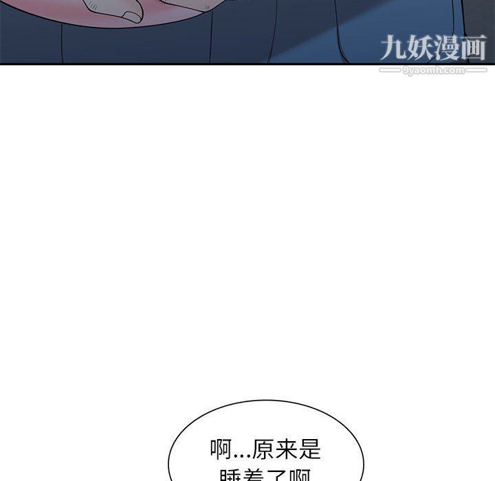 家教老师不教课第25话