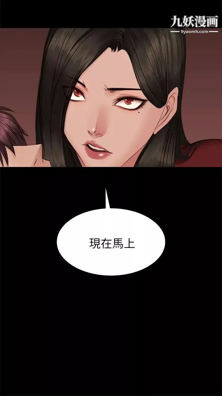 製作人:练习生-第67话-刘采毅影片流出危机! - 图片 2