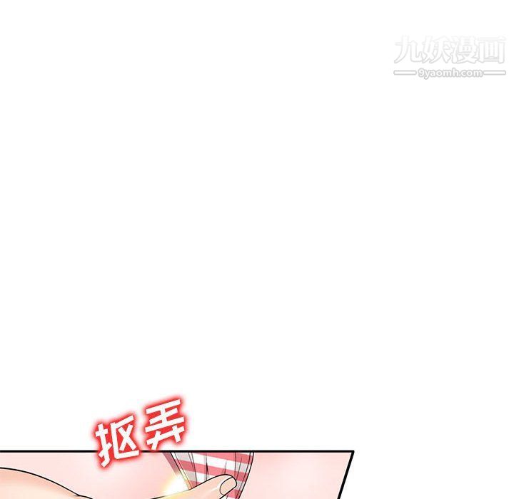 家教老師不教課第25話