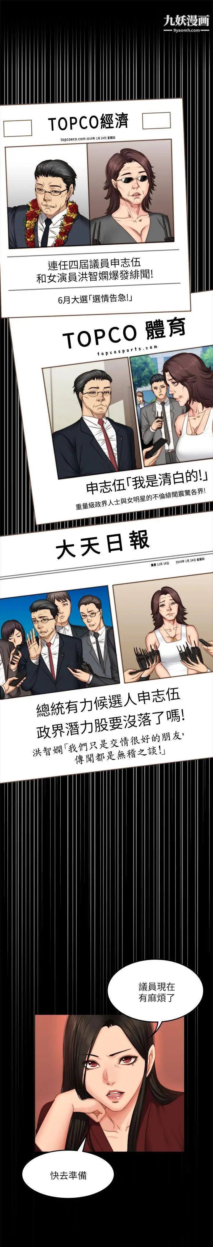 製作人:练习生第67话-刘采毅影片流出危机!