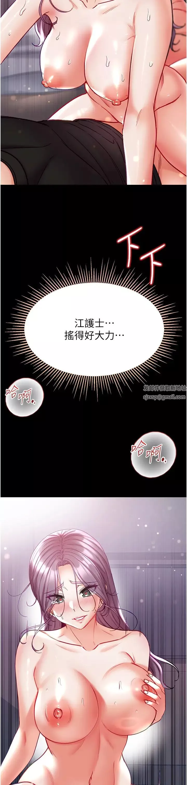 第一大弟子第73話-別拋下我自己爽嘛!