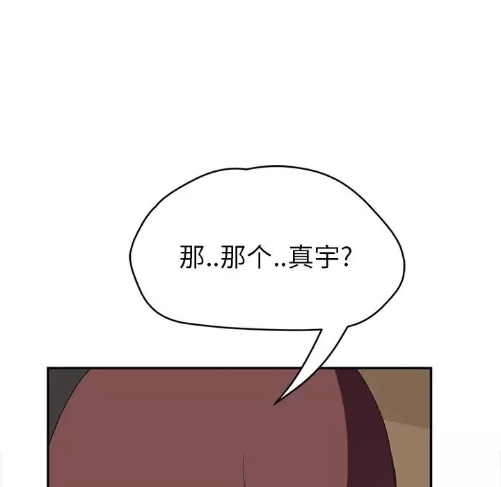 繼母第44话
