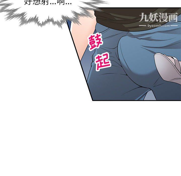 家教老师不教课第25话