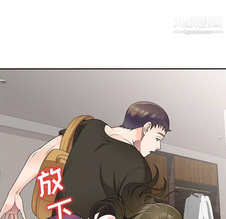 家教老師不教課第25話