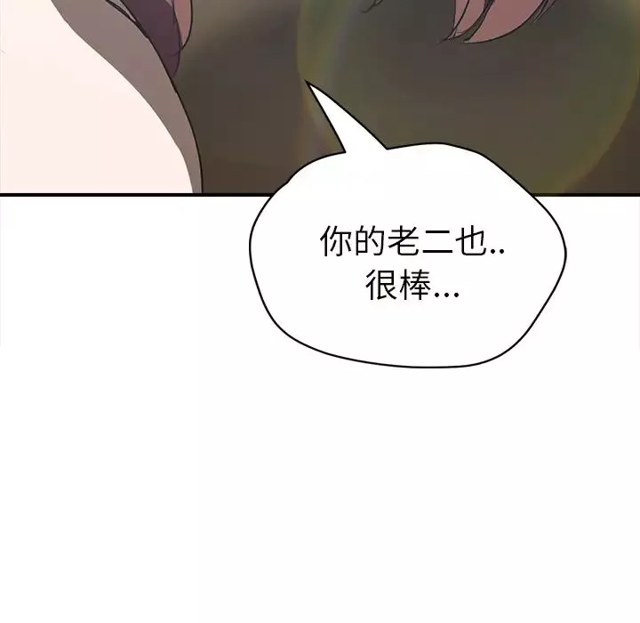 繼母第44话
