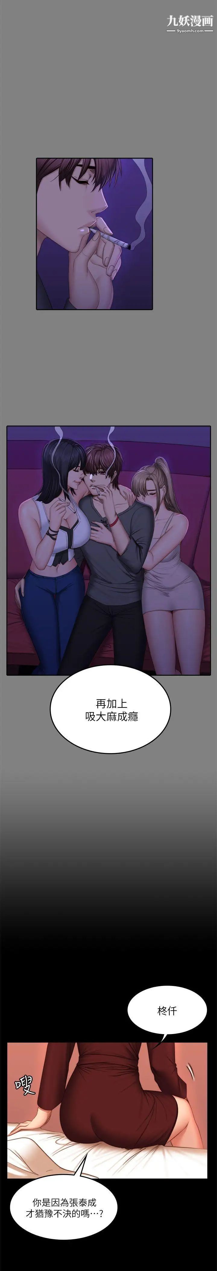 製作人:练习生第67话-刘采毅影片流出危机!