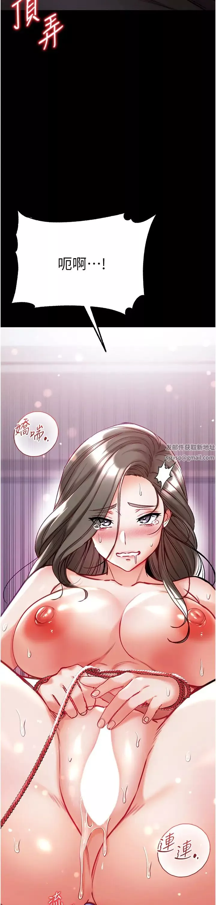 第一大弟子第73話-別拋下我自己爽嘛!