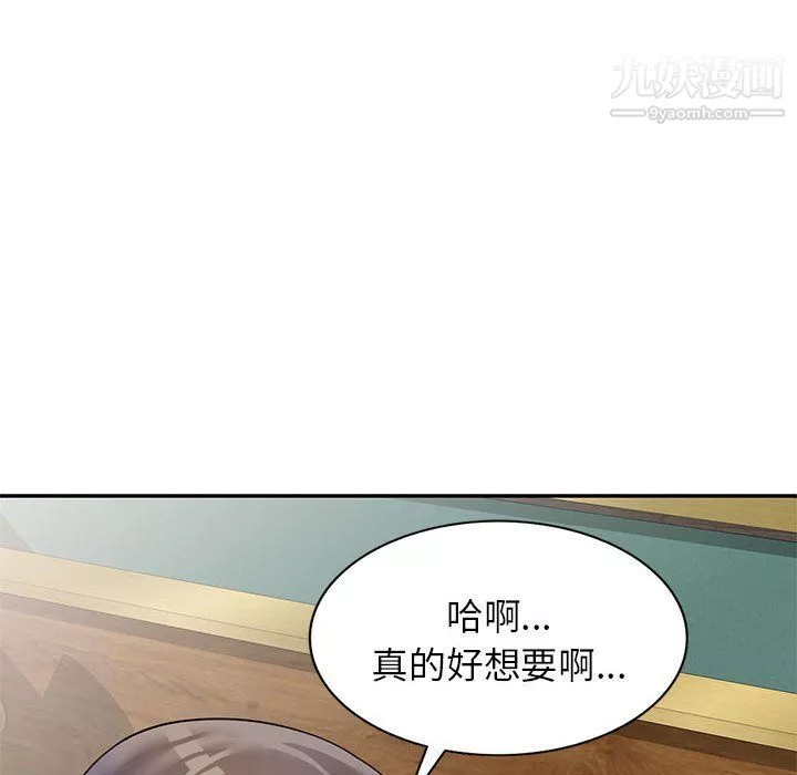家教老師不教課第25話