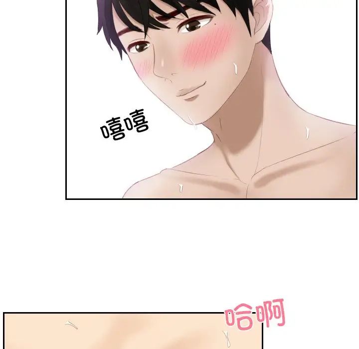 排忧大师第23话