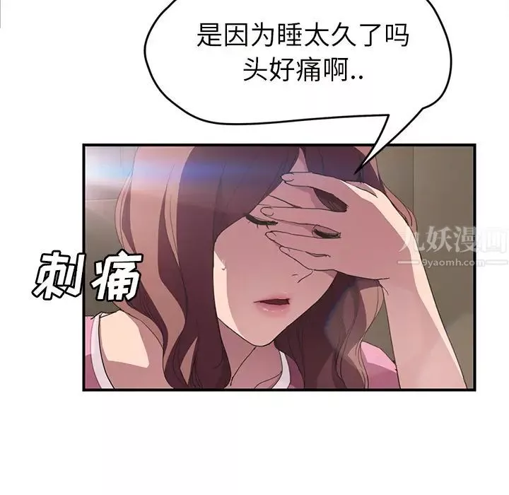 繼母第44话