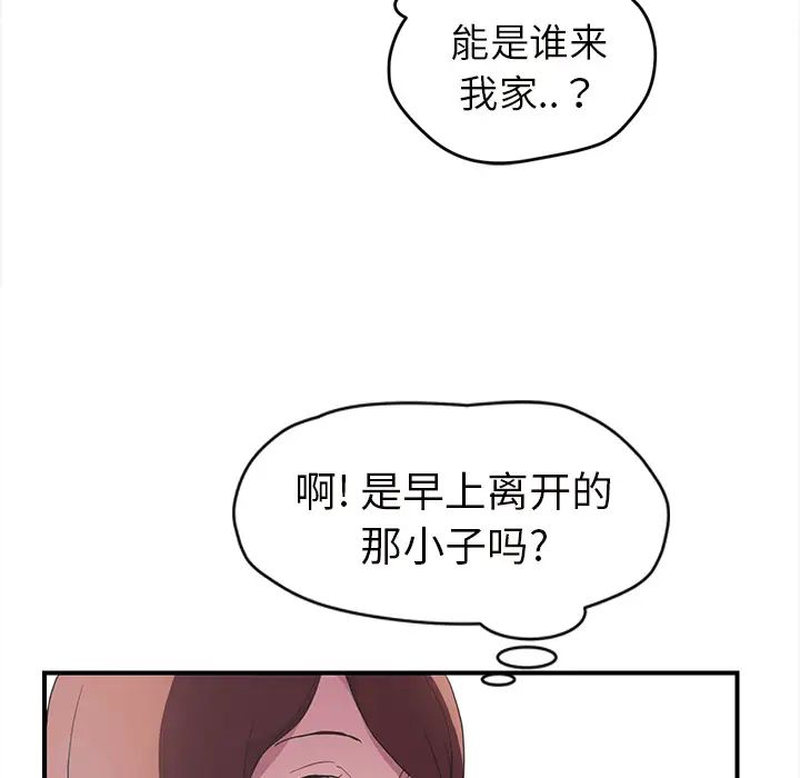 继母第44话