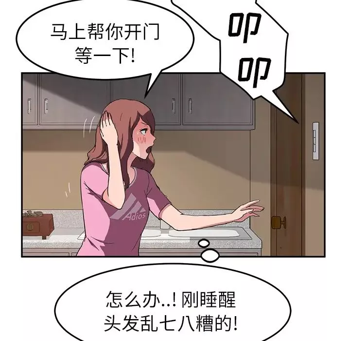 继母-第44话 - 图片 136
