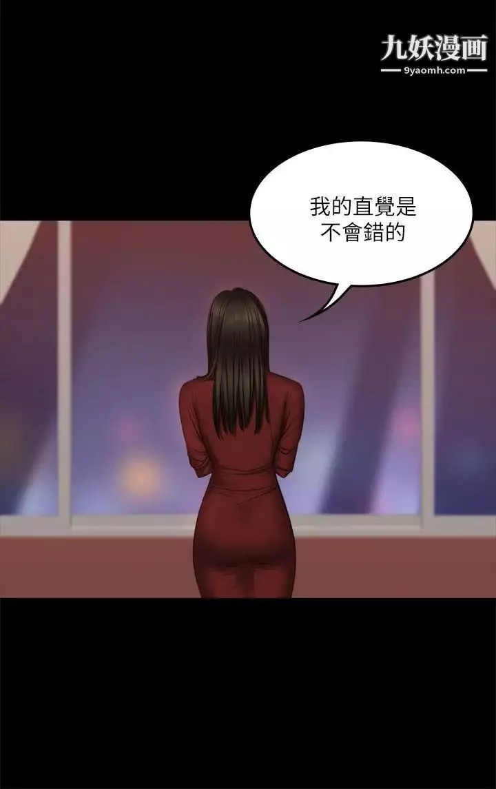 製作人:練習生第67話-劉采毅影片流出危機!