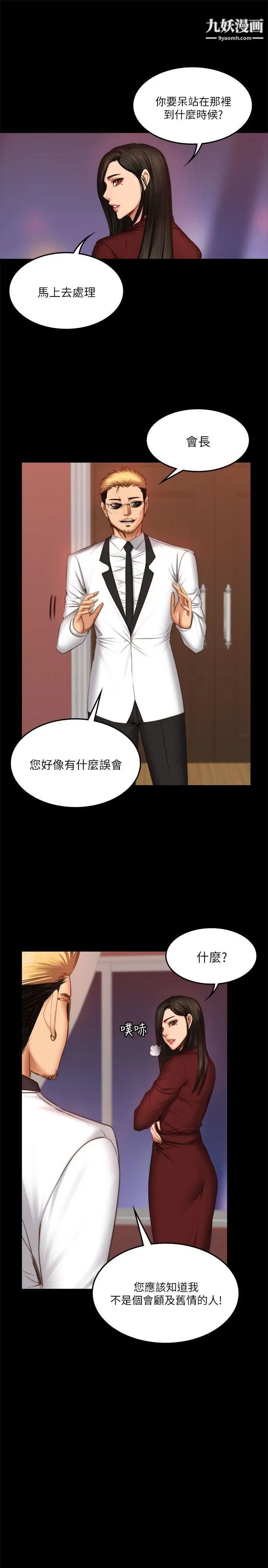 製作人:练习生第67话-刘采毅影片流出危机!