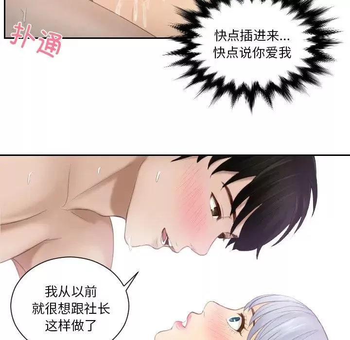 排忧大师第23話