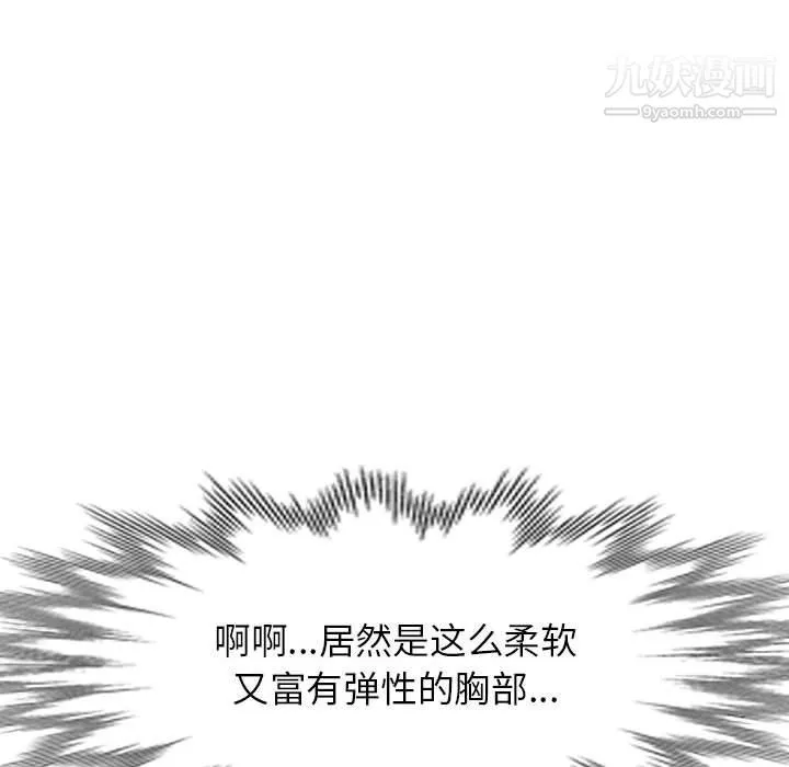 家教老师不教课-第25话 - 图片 34