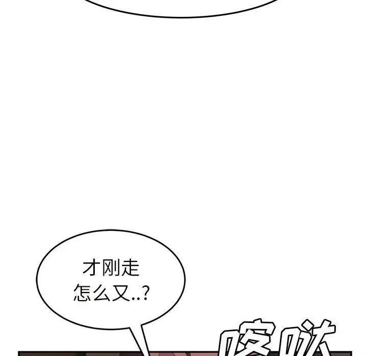 继母-第44话 - 图片 137