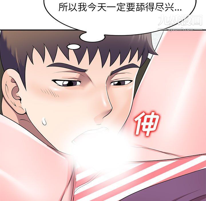 家教老师不教课第25话