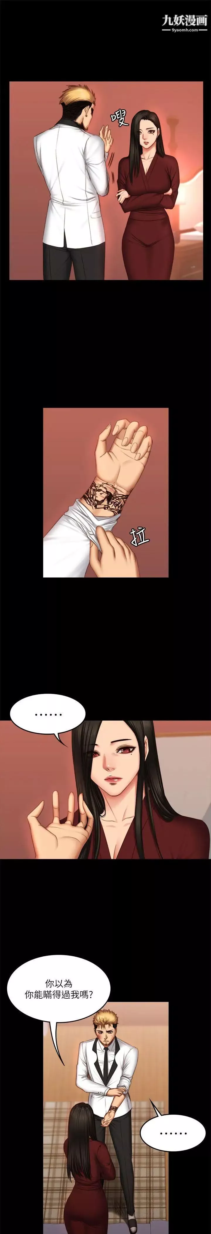 製作人:練習生第67話-劉采毅影片流出危機!