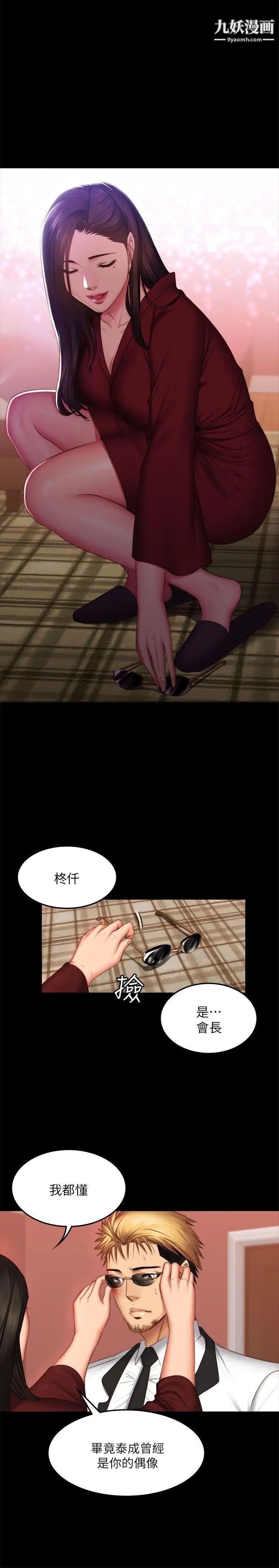 製作人:练习生第67话-刘采毅影片流出危机!