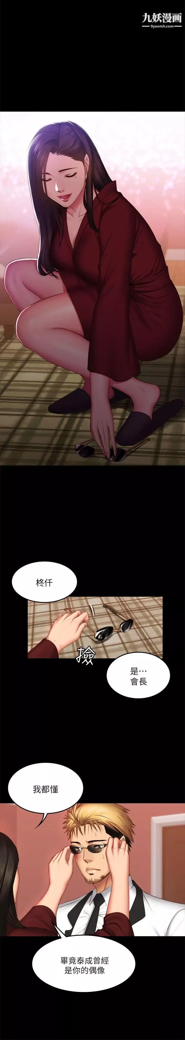 製作人:練習生第67話-劉采毅影片流出危機!