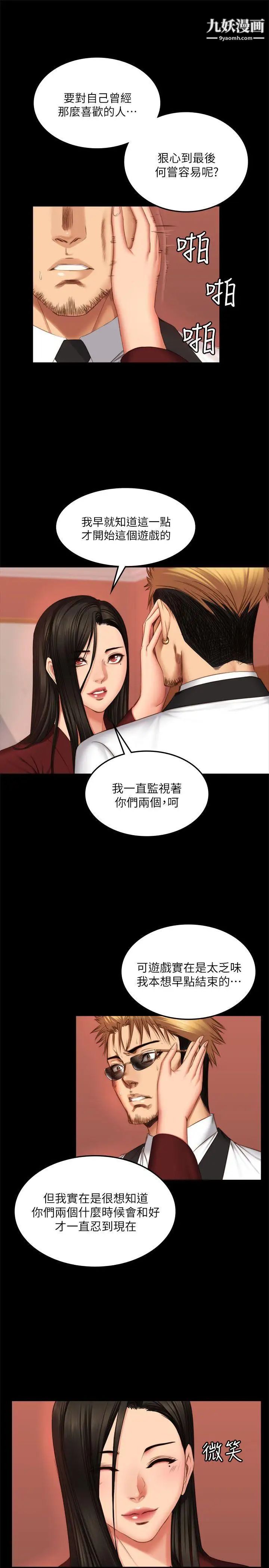 製作人:练习生第67话-刘采毅影片流出危机!