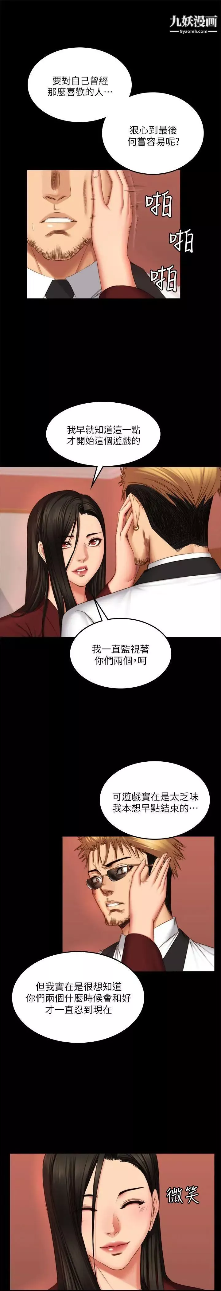 製作人:练习生-第67话-刘采毅影片流出危机! - 图片 21