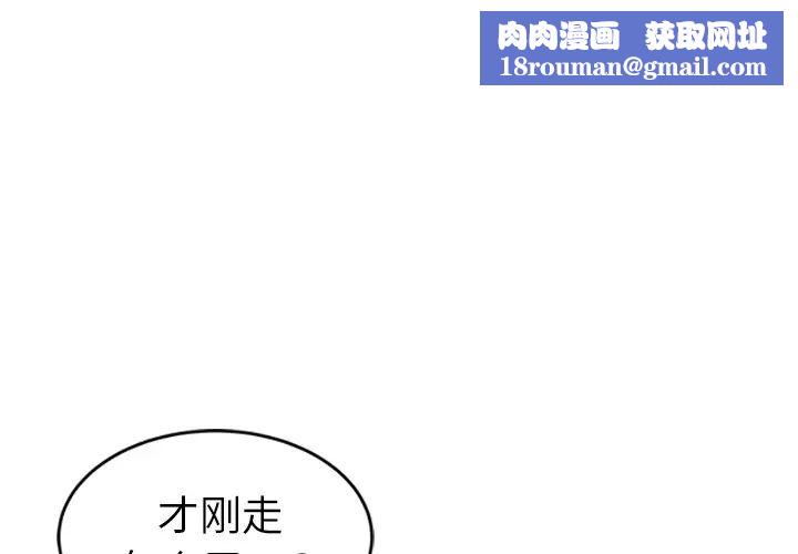 继母第45话