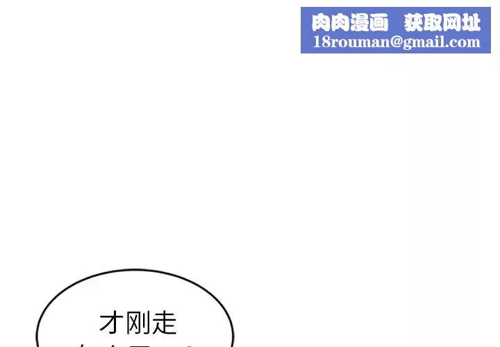 繼母第45话
