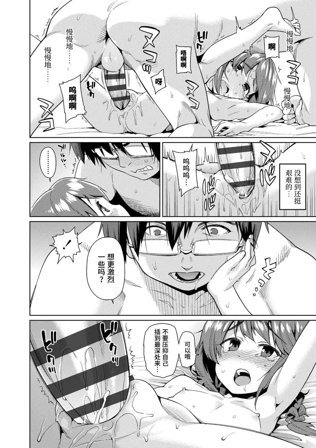 [源五郎]少女婚活時代[中國翻訳][DL版][源五郎]少女婚活時代[中國翻訳][DL版]