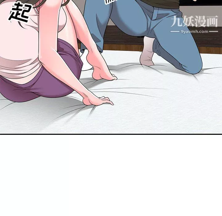 家教老師不教課第25話