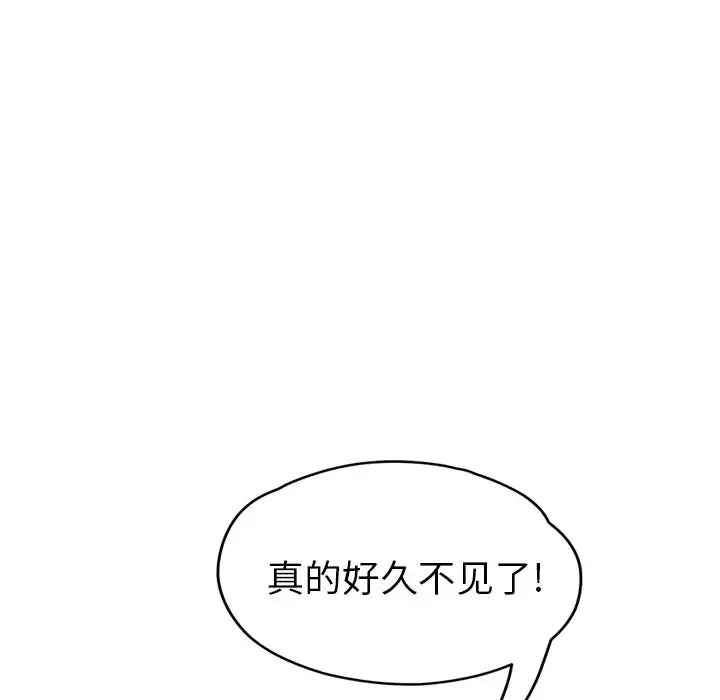 繼母第45话