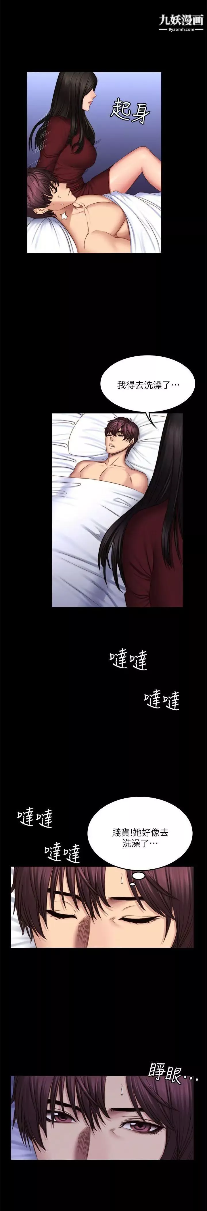 製作人:练习生-第67话-刘采毅影片流出危机! - 图片 27