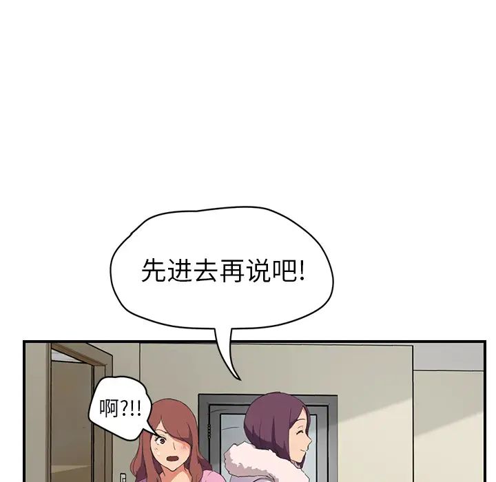 继母第45话