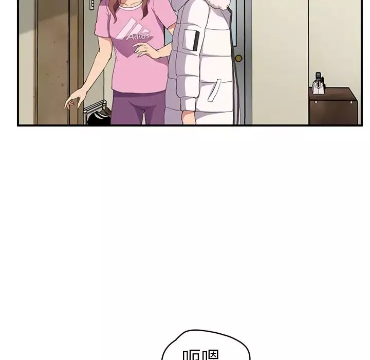 继母-第45话 - 图片 16