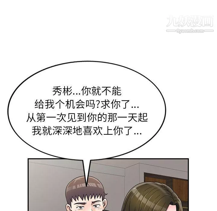 家教老师不教课-第25话 - 图片 55