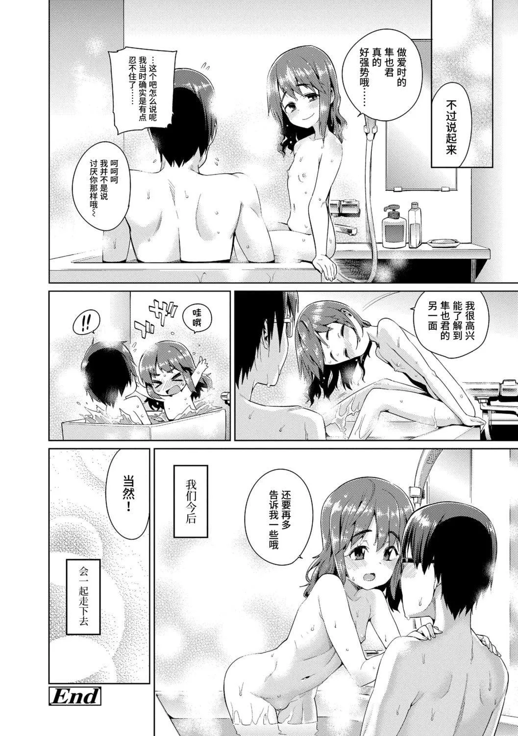 [源五郎]少女婚活時代[中國翻訳][DL版][源五郎]少女婚活時代[中國翻訳][DL版]