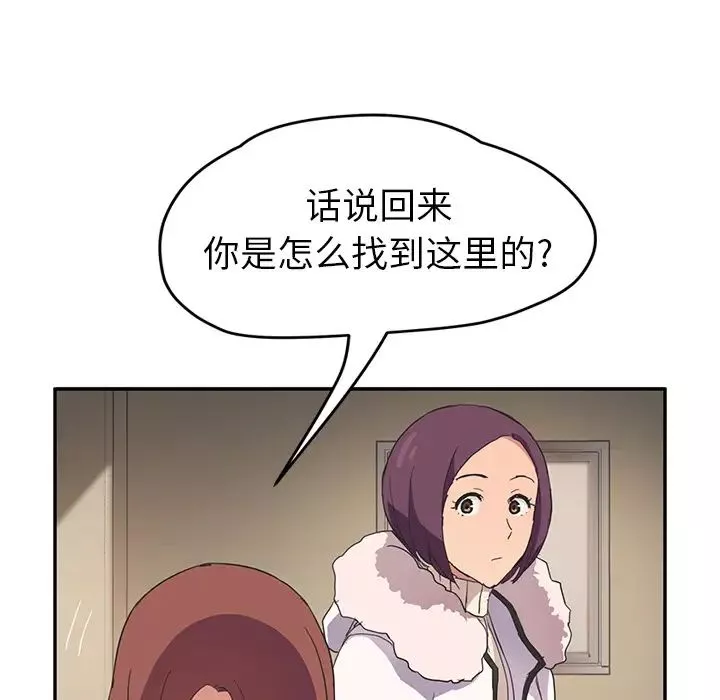 继母-第45话 - 图片 22