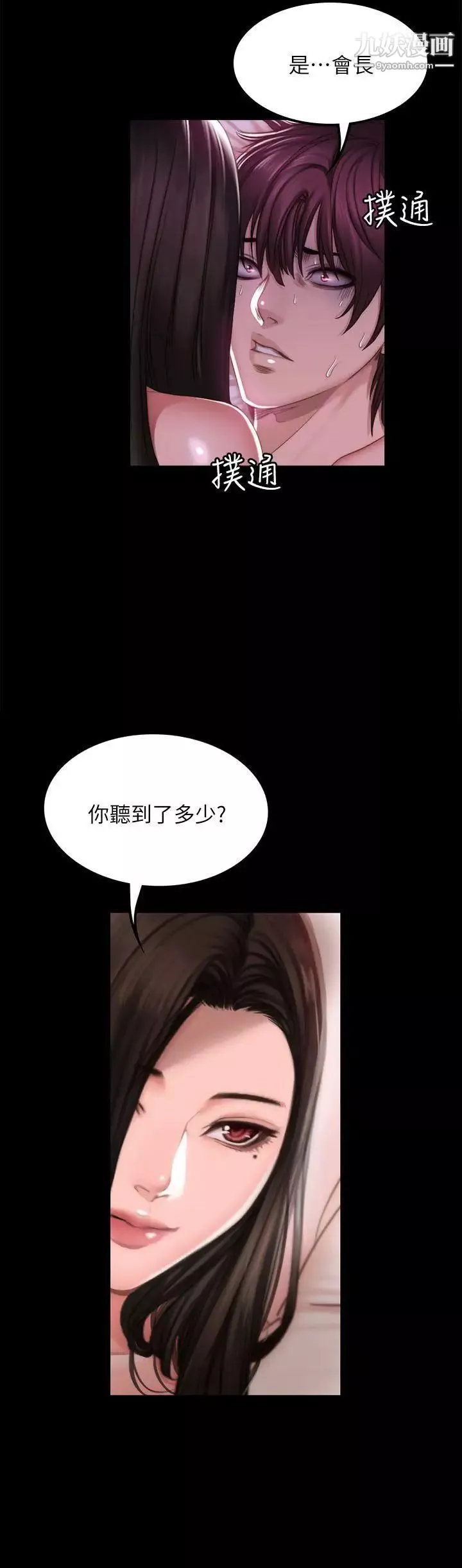 製作人:练习生-第68话-女偶像疑点重重的死亡 - 图片 6