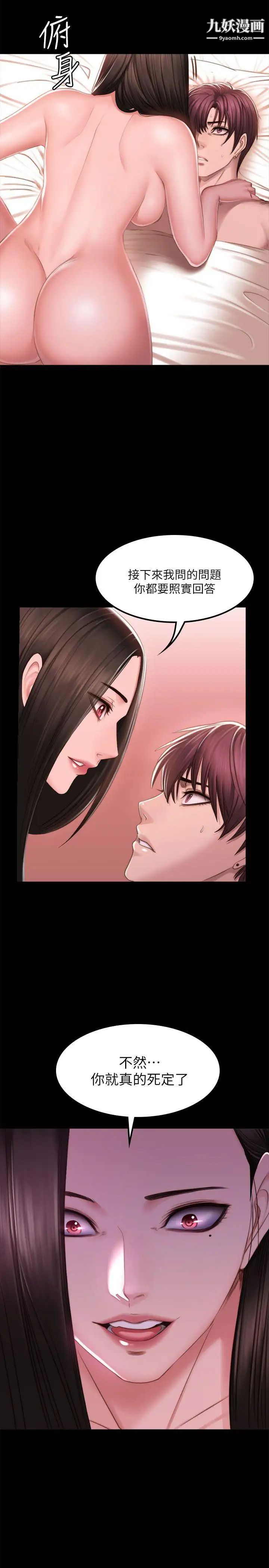 製作人:練習生第68話-女偶像疑點重重的死亡