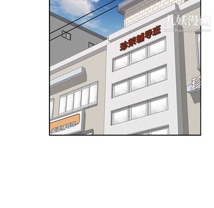 家教老師不教課第25話