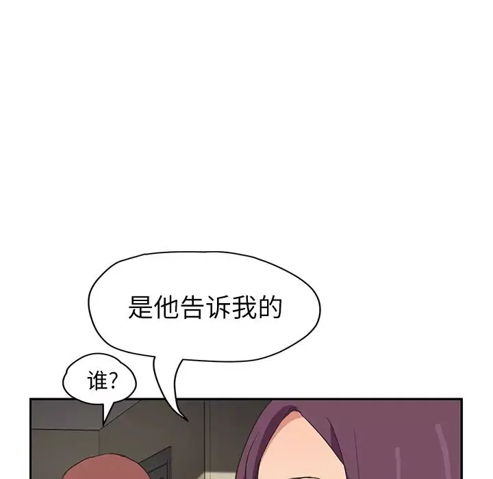 继母-第45话 - 图片 25