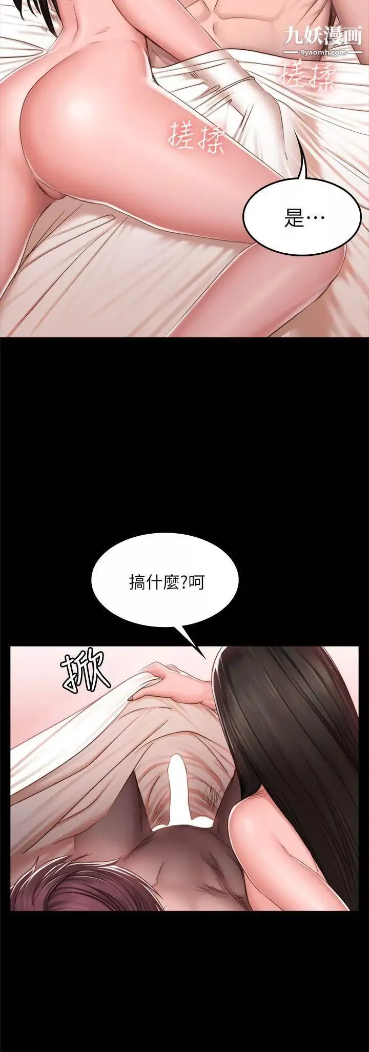 製作人:练习生-第68话-女偶像疑点重重的死亡 - 图片 10